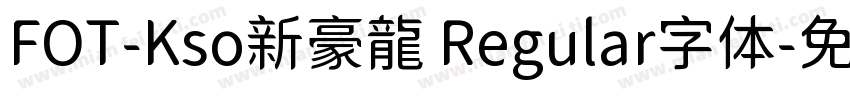 FOT-Kso新豪龍 Regular字体字体转换